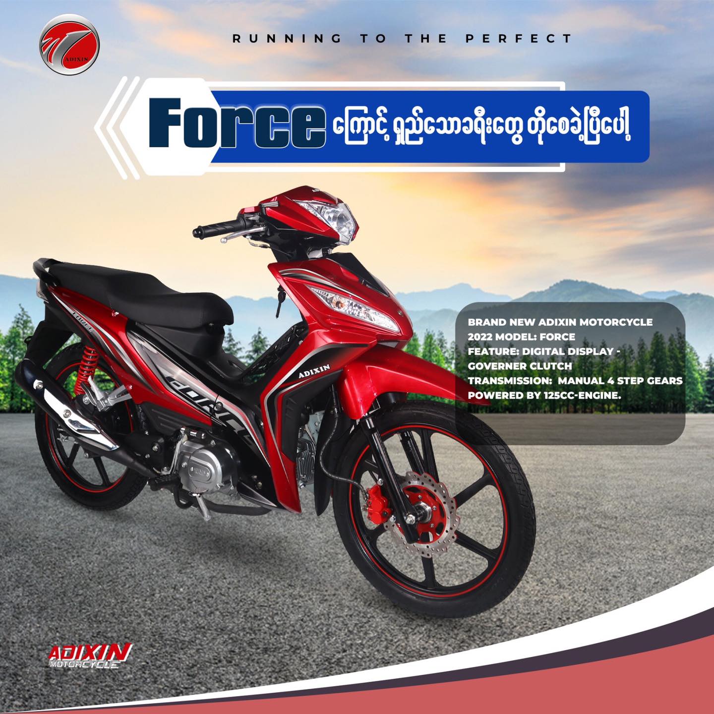 Adixin မှာဆို အမြင့်မားဆုံးရောင်းအားနဲ့ အားလုံးကြိုက်တဲ့ Force လေးရဲ့🔥Digital ဒိုင်ခွက်ပါဝင်မှုက အရမ်းမိုက်တယ်🥳